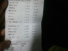 账单-圆苑(金茂店)