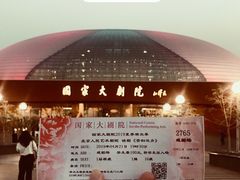 门面-国家大剧院