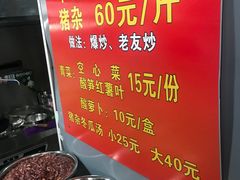 -龙上水现炒生料(柳沙店)