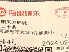 -汉阳天河电影城(王家湾店)