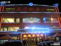 111-春华海鲜城(广场西苑店)