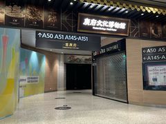 -广州白云国际机场-T2航站楼