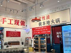 -冯校长老火锅(深圳福田店)