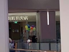 -海底捞火锅(龙湖北京大兴天街店)