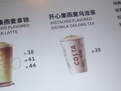 -COSTA COFFEE(恒基名人购物中心店)