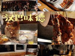 -汉巴味德(大悦城店)