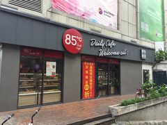门面-85度C(广州石牌桥店)