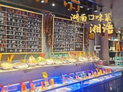 自助取餐区-湘语·湖南家常菜(新洲店)