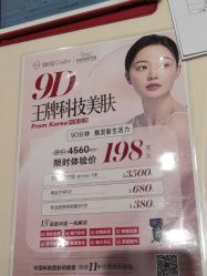 -银座Calla日式美容沙龙