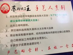 -东北饺子王(港澳广场购物中心店)