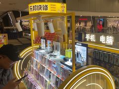-乐邦快修手机电脑维修回收(打浦桥日月光店)