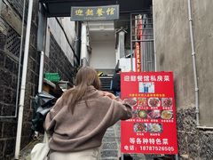 -迎懿餐厅