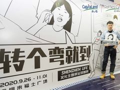 -深圳来福士广场