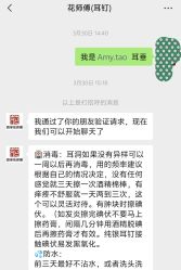 -花师傅
