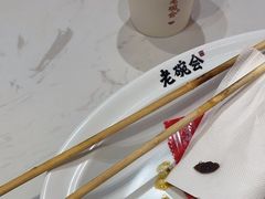 -老碗会·陕西手工面(前海世茂店)