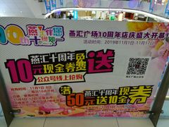 -SFC上影影城(广州店)