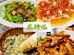 茄子擂辣椒皮蛋-农耕记·湖南土菜(科技园店)