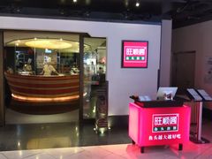 -旺顺阁·北京菜(北辰上品+)