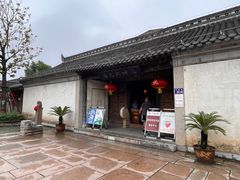 -沈坤状元府景区