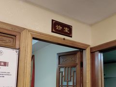 -十方上医中医品牌连锁(拱北店)