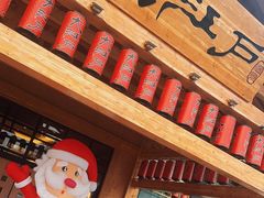 -大江户·温泉洗浴(浑南店)