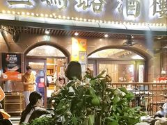 -三玛璐酒楼(汉口路店)