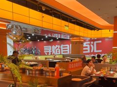 -黑金·寻焰自助百汇·烤肉·火锅(中街店)