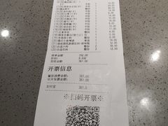 账单-海底捞火锅(平江万达店)