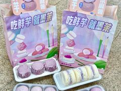 -墨茉点心局(国金街店)