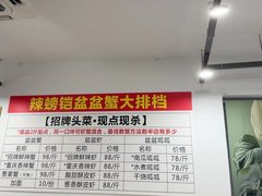 -辣螃铠盆盆蟹大排档(总店)