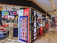 -沪上阿姨·精选茶饮(天河城店)