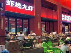 -京悦南门涮羊肉·羊蝎子火锅(田林路店)