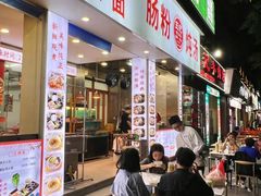 -王记新汕头肠粉炖汤