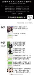 点击看大图 -臣丽纹眉品牌连锁