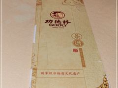 -功德林(南京西路店)