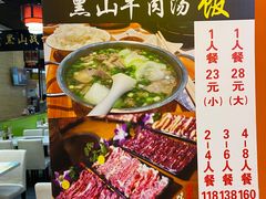 -黑山牛肉汤火锅(花城汇店)