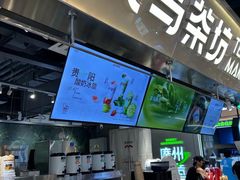 -淡马茶坊(深圳宝安壹方城店)