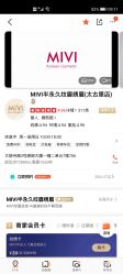 -MIVI半永久纹眉绣眉