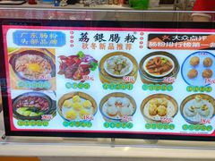 -荔银肠粉·非遗手藝(夫子庙店)