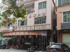 -贵州黄牛肉馆(石化公路店)