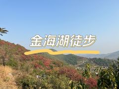 -北京金海湖景区