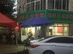 -赵家牛肉砂锅(台西三路店)