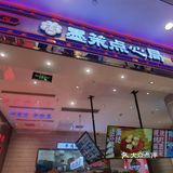 因为这两个里面的软麻薯放的太多了