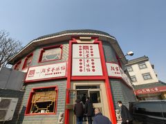 -教师之家赵家羊汤馆(东青龙街店)