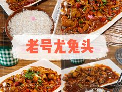 -老号尤兔头(幸福店)