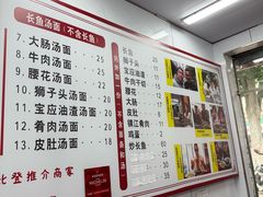 -三百碗宝应长鱼面(板仓街店)