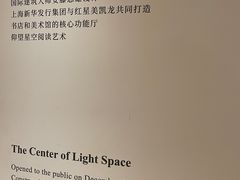 -新华文创·光的空间