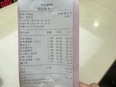 -河东颐祥阁(世贸店)