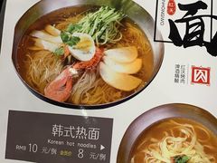 -红沃烤肉(家乐福2部店)