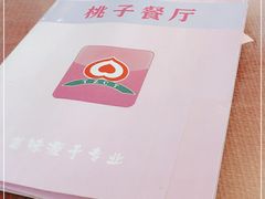 -桃子餐厅·天津菜(红星路直营店)